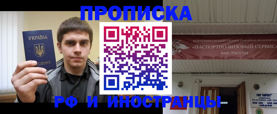 временная регистрация адрес в Лабинске