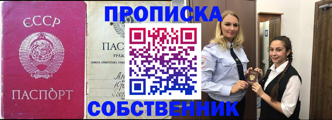 временная регистрация 2025 в Лабинске
